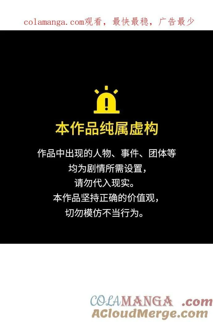 [第132话] B市大捷 -1 第1页