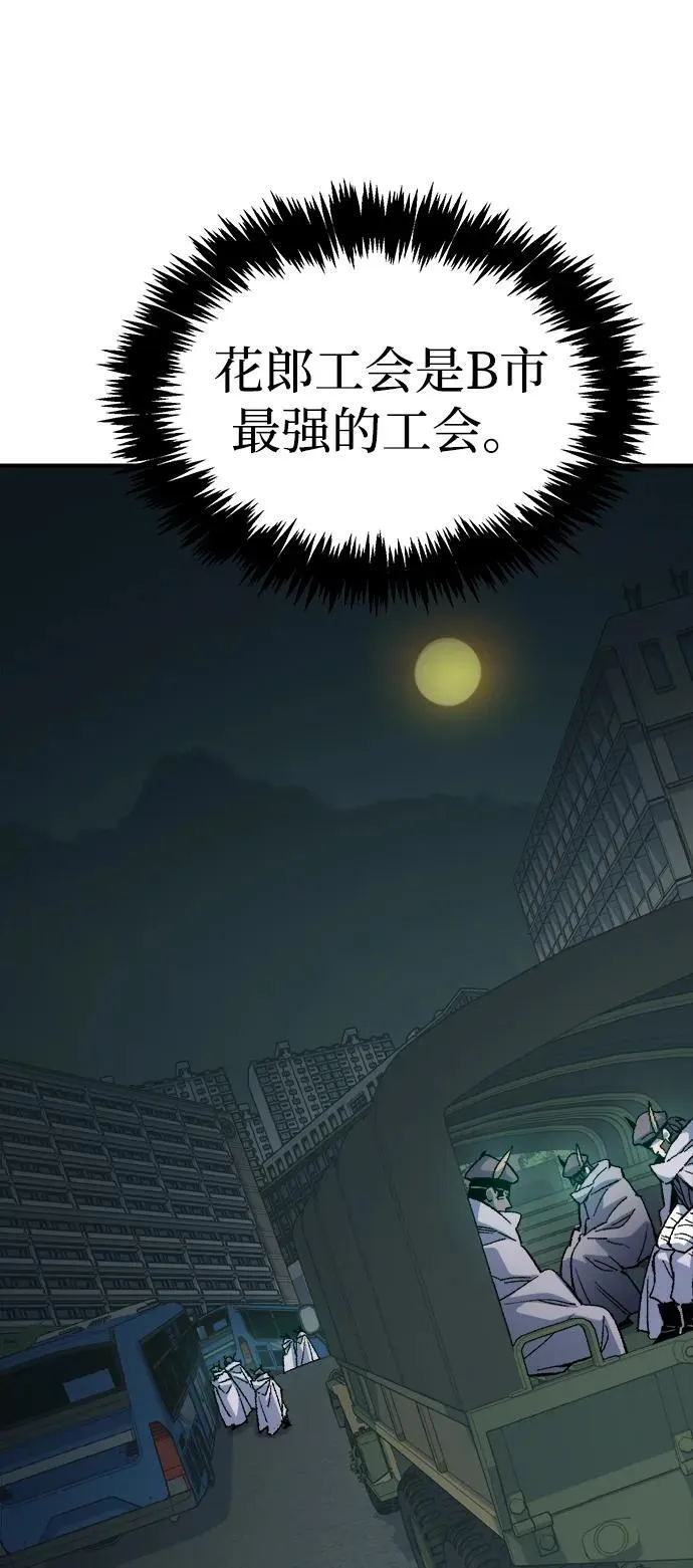 [第132话] B市大捷 -1 第2页
