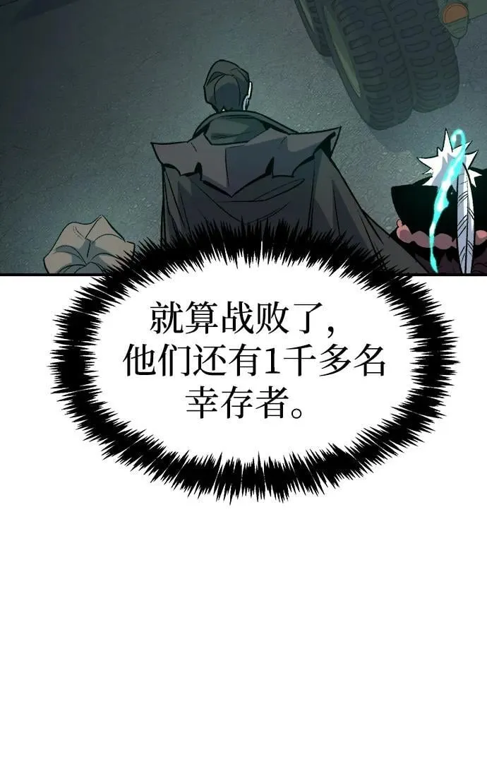 [第132话] B市大捷 -1 第3页