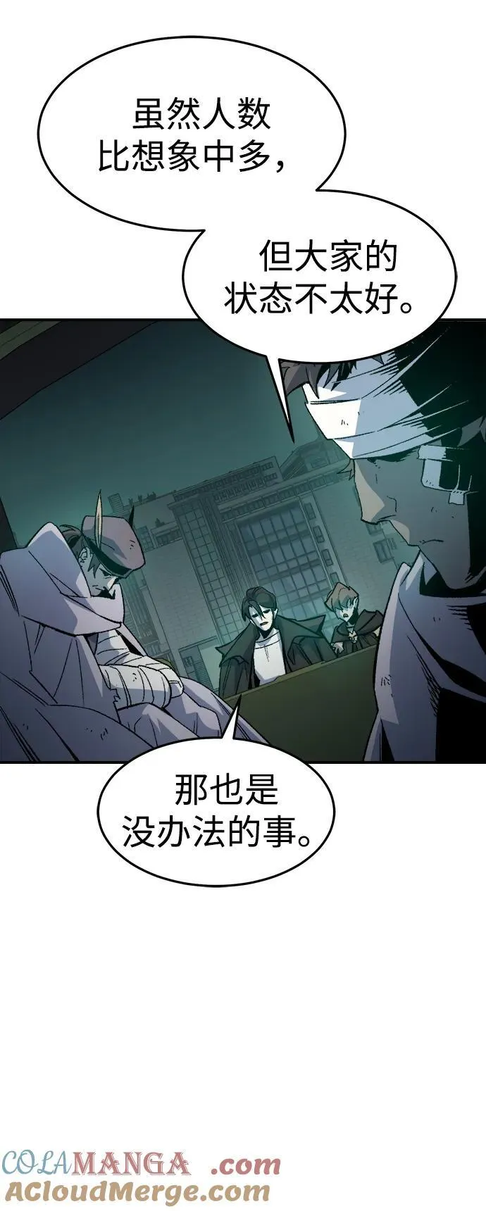 [第132话] B市大捷 -1 第4页