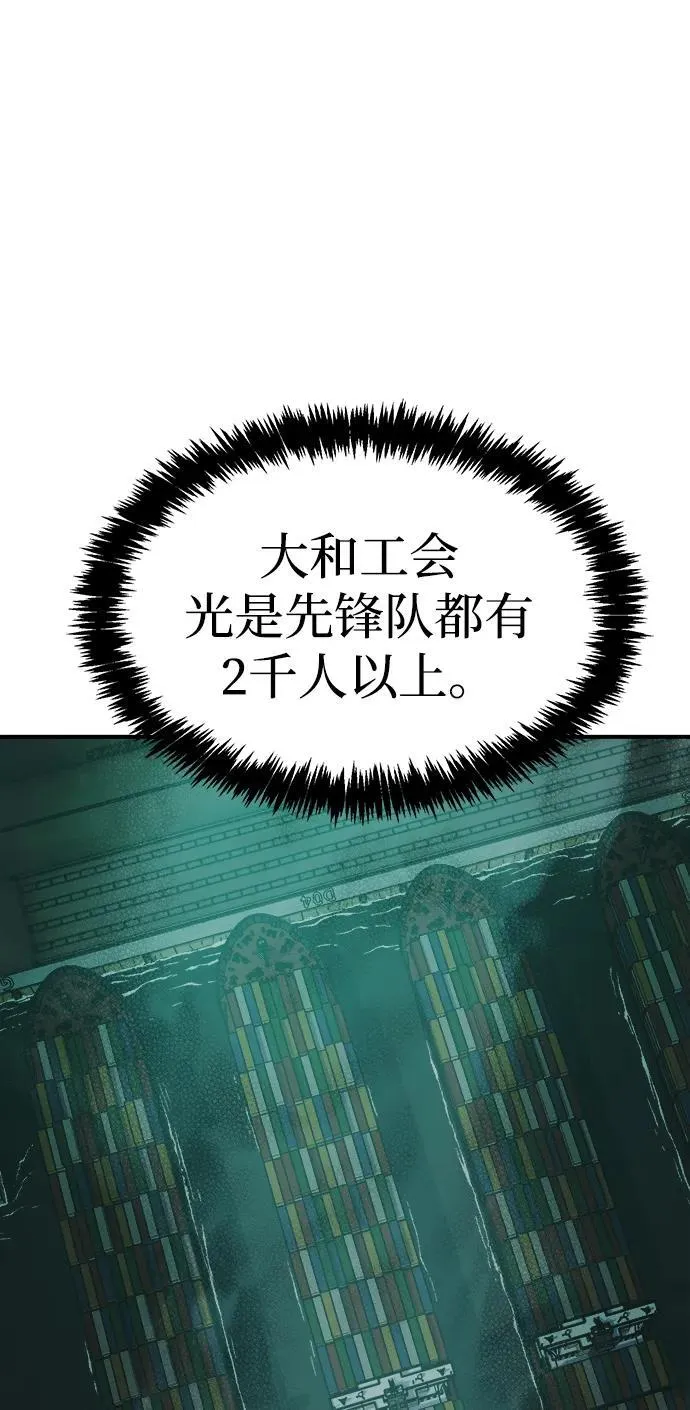 [第132话] B市大捷 -1 第6页