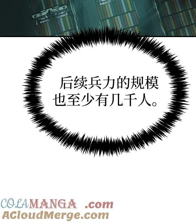 [第132话] B市大捷 -1 第7页