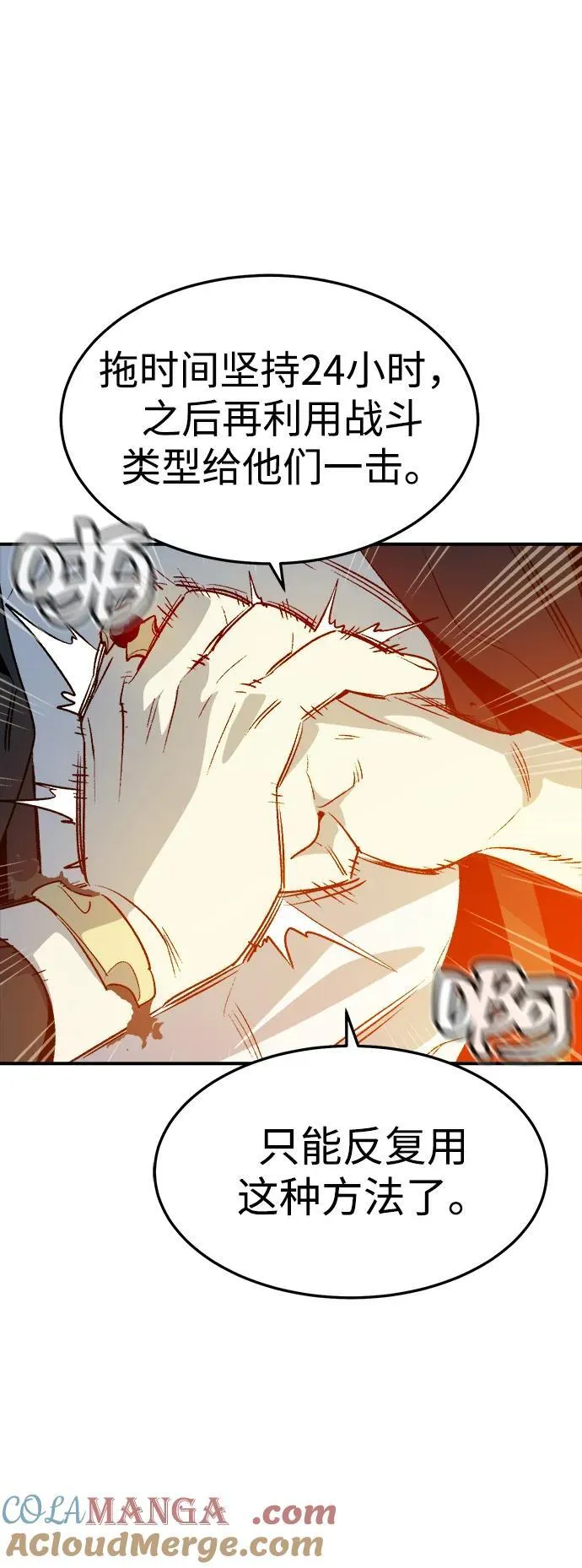 [第132话] B市大捷 -1 第10页