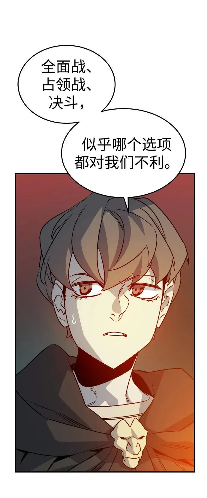 [第132话] B市大捷 -1 第11页