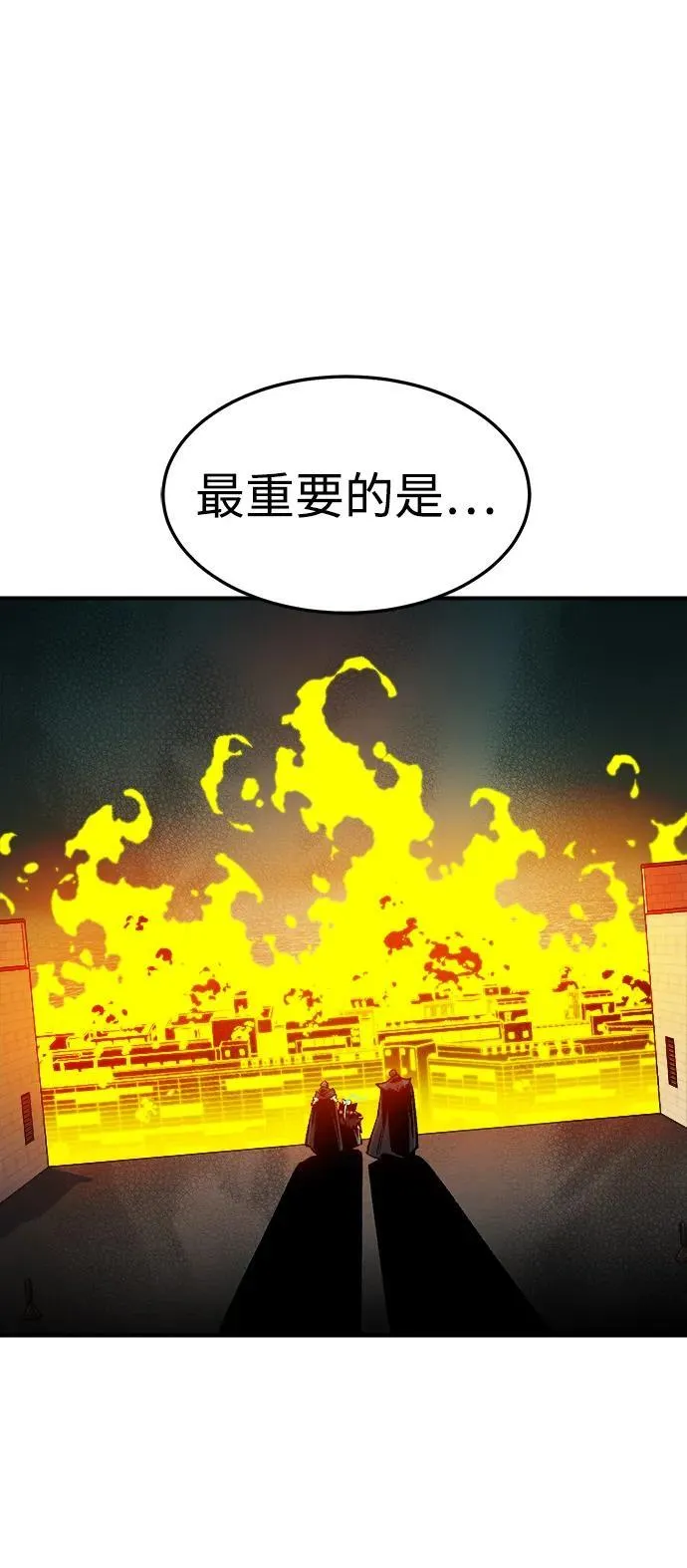 [第132话] B市大捷 -1 第12页