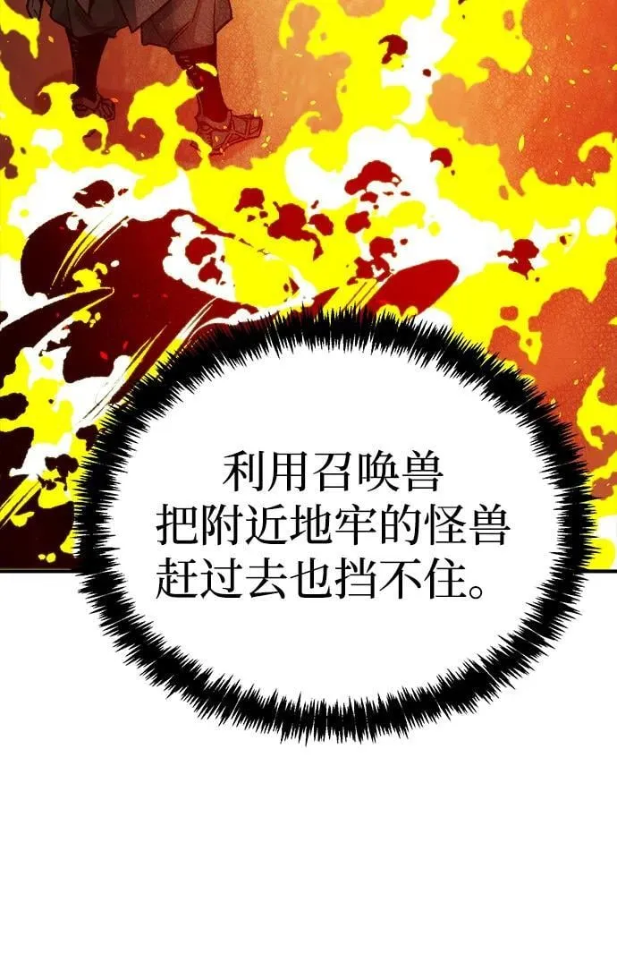 [第132话] B市大捷 -1 第14页