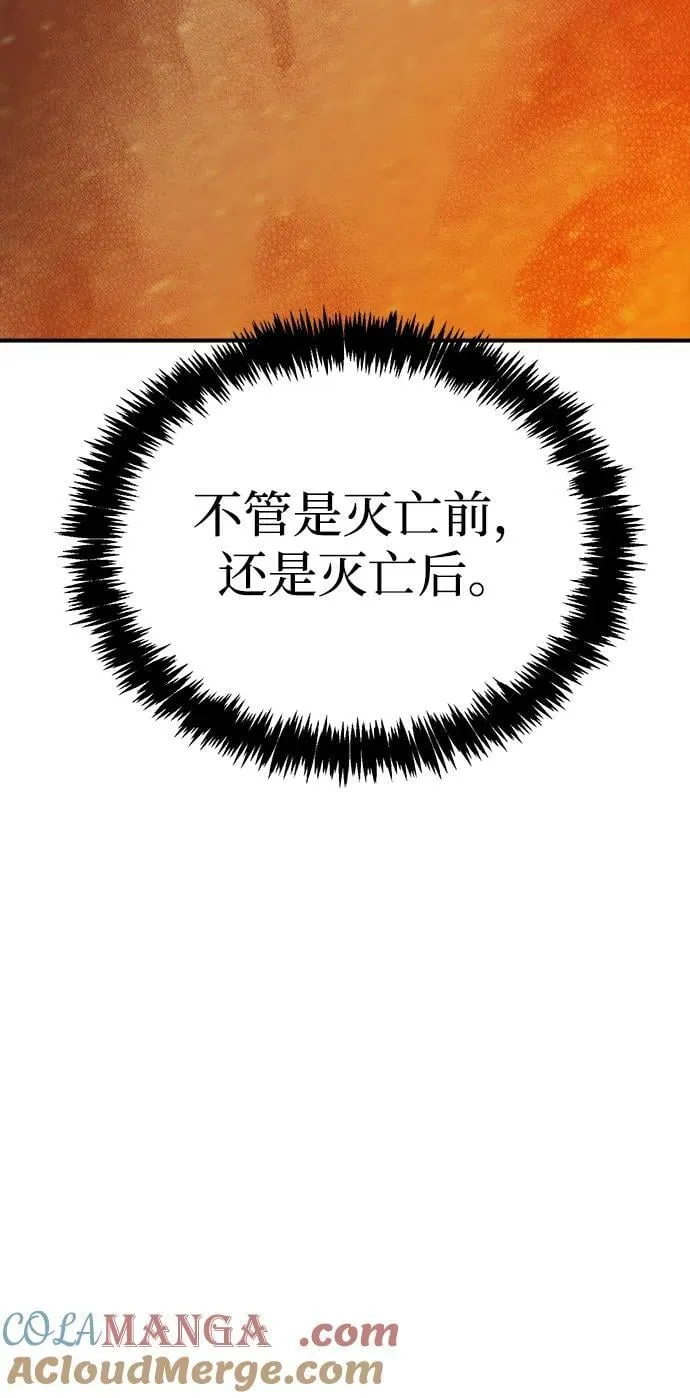 [第132话] B市大捷 -1 第19页