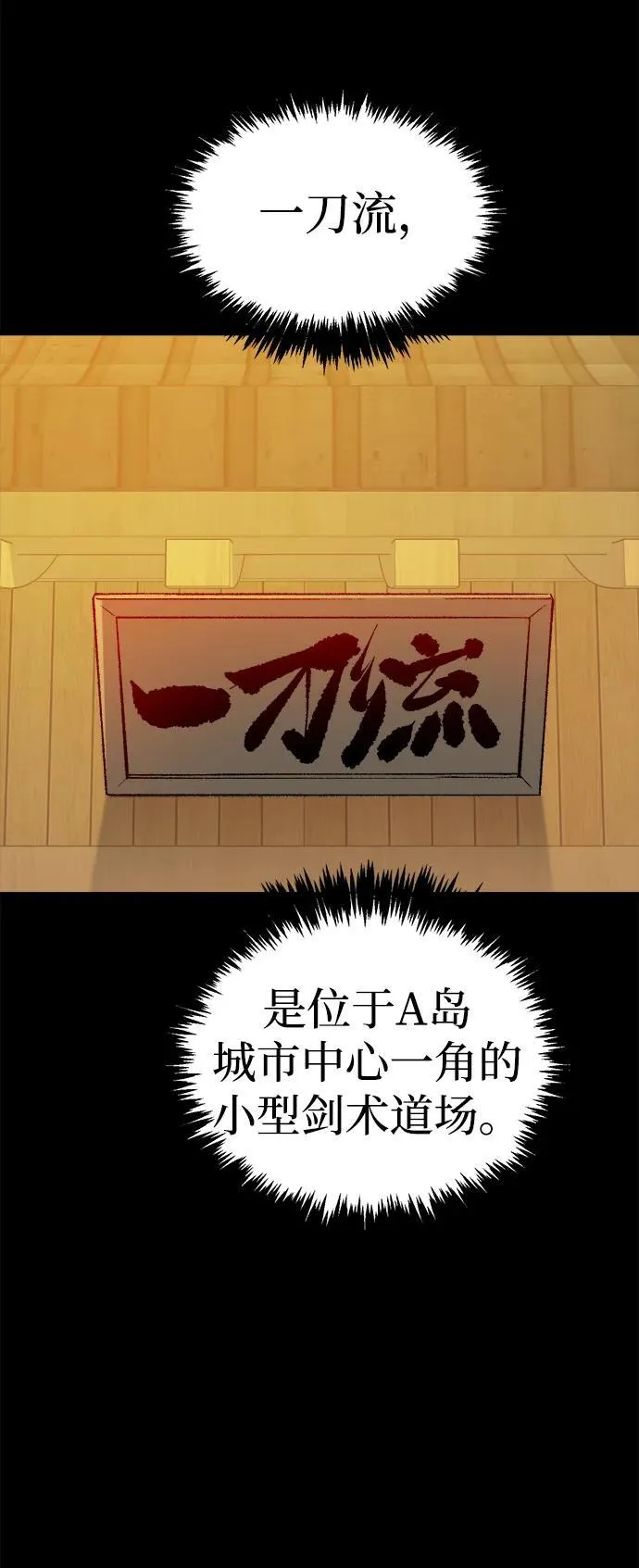 [第132话] B市大捷 -1 第23页