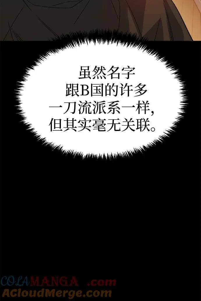 [第132话] B市大捷 -1 第25页