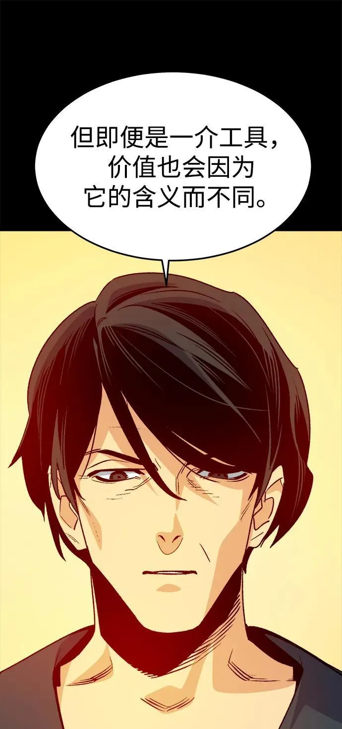 [第132话] B市大捷 -1 第27页