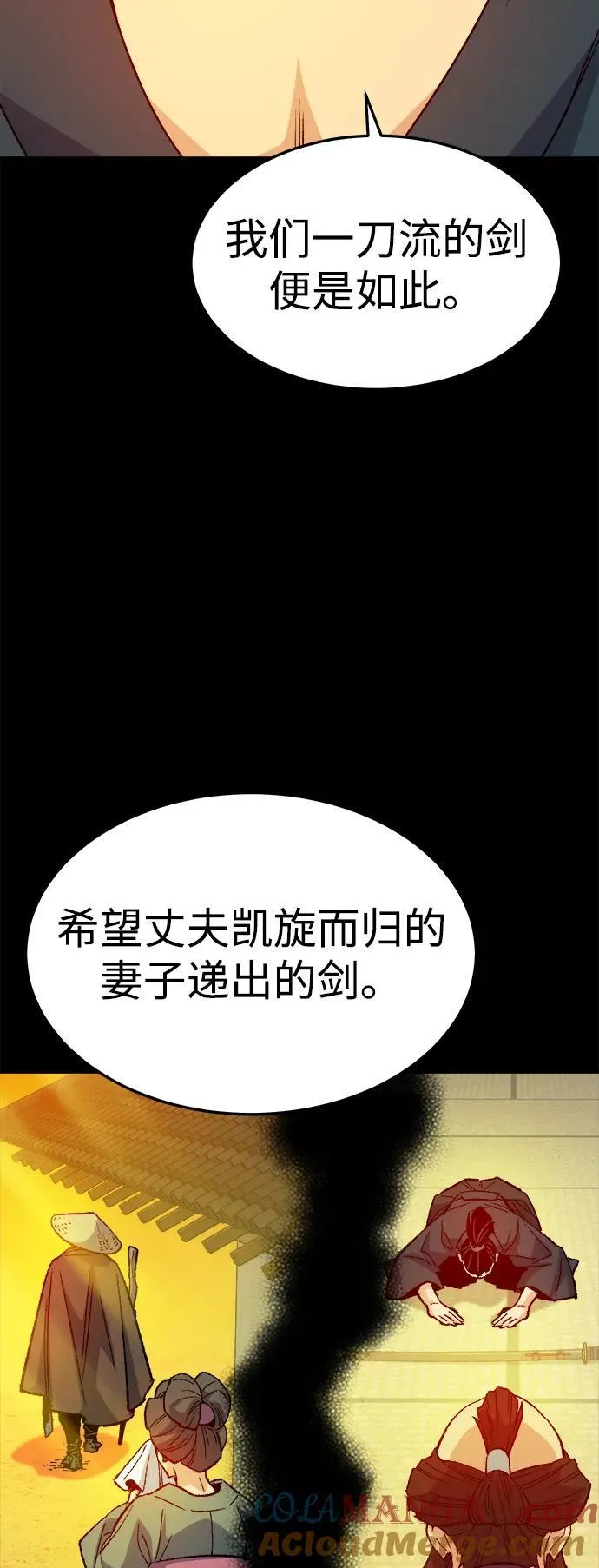 [第132话] B市大捷 -1 第28页
