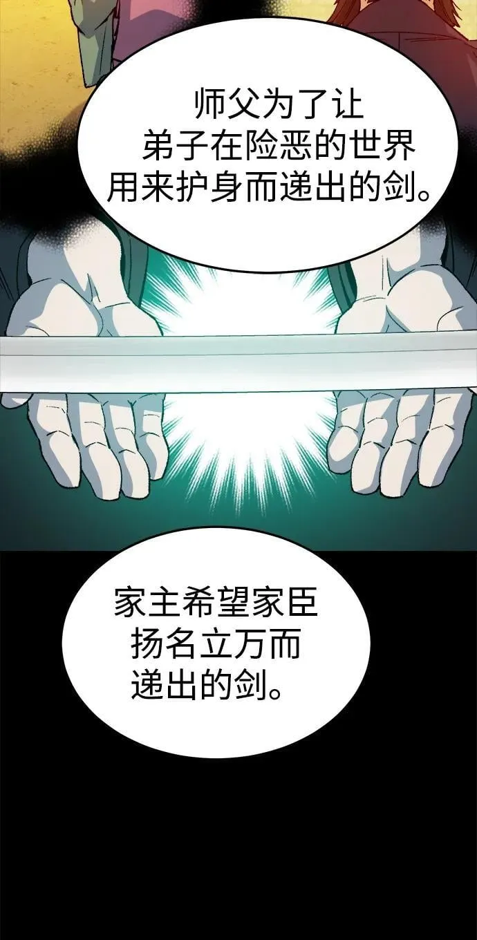 [第132话] B市大捷 -1 第29页