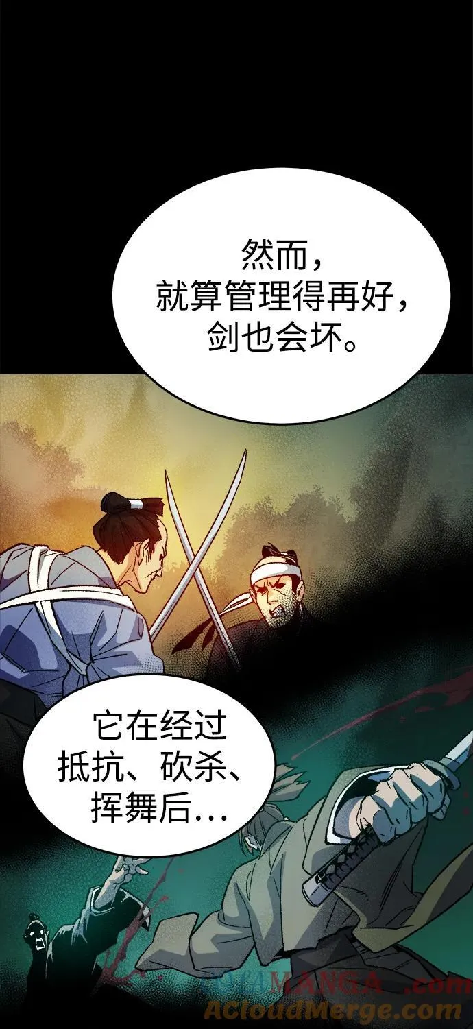 [第132话] B市大捷 -1 第31页