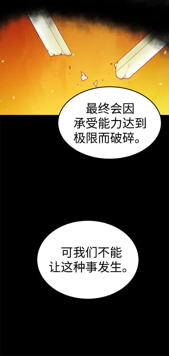 [第132话] B市大捷 -1 第32页