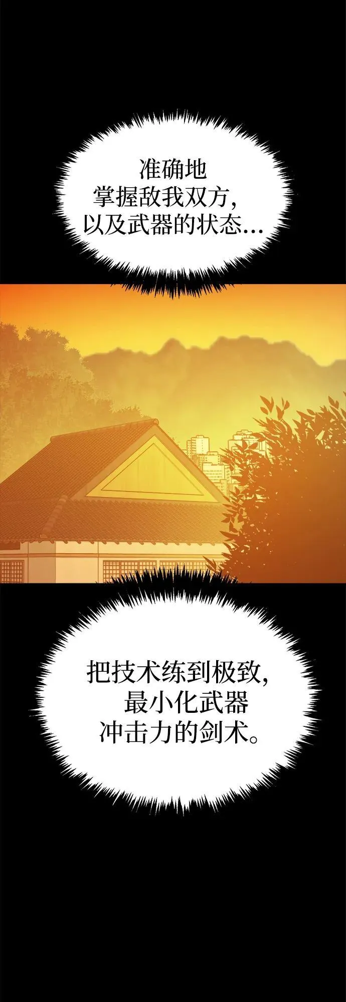 [第132话] B市大捷 -1 第35页
