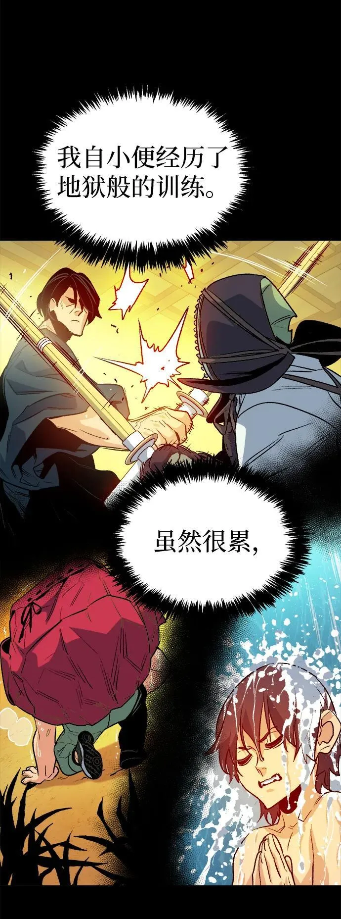 [第132话] B市大捷 -1 第36页