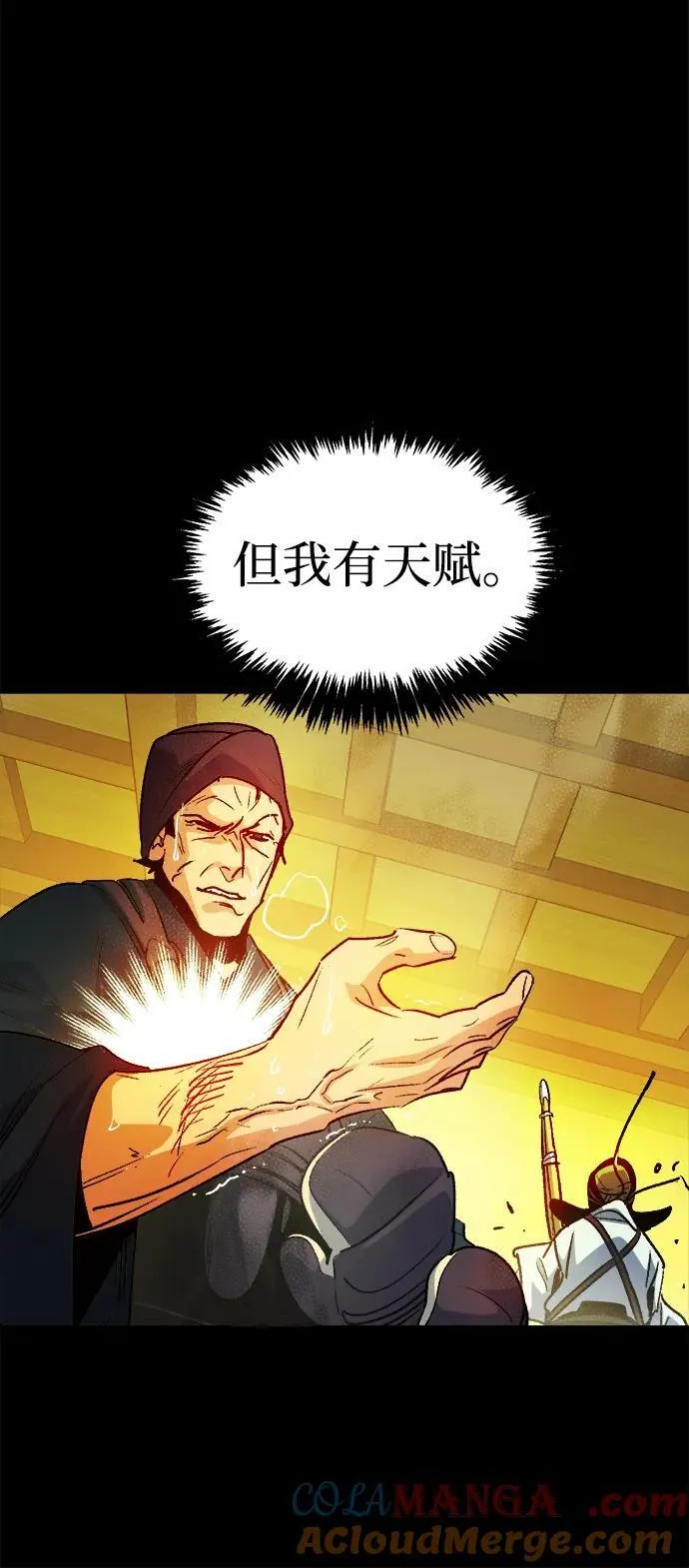 [第132话] B市大捷 -1 第37页