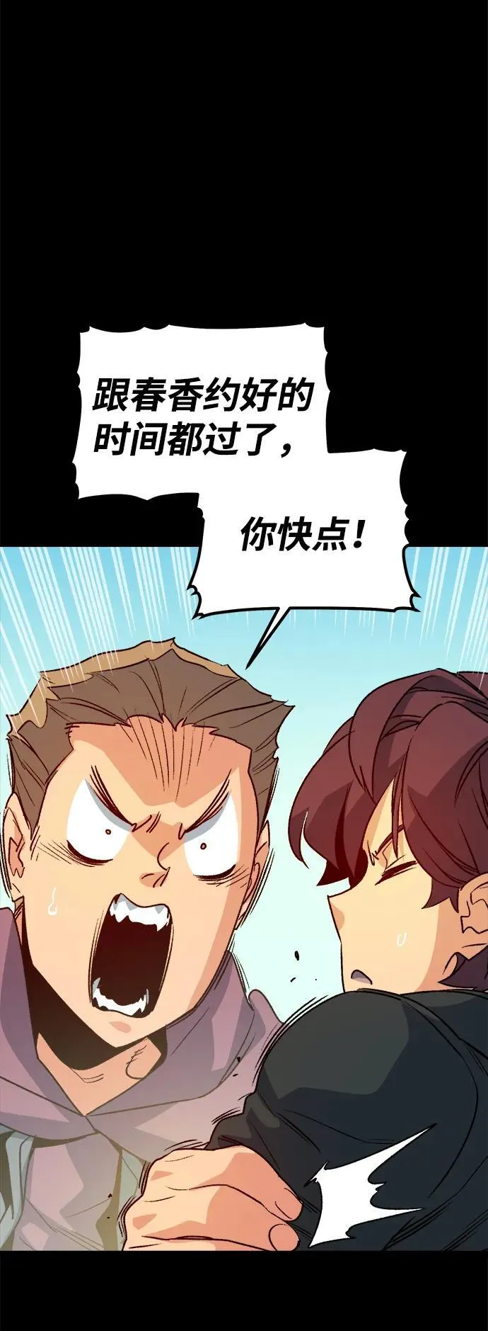 [第132话] B市大捷 -1 第39页