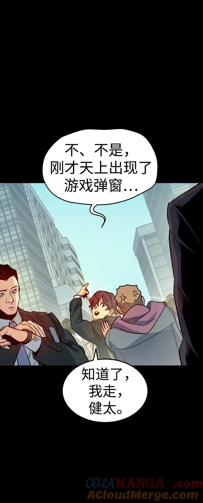 [第132话] B市大捷 -1 第40页