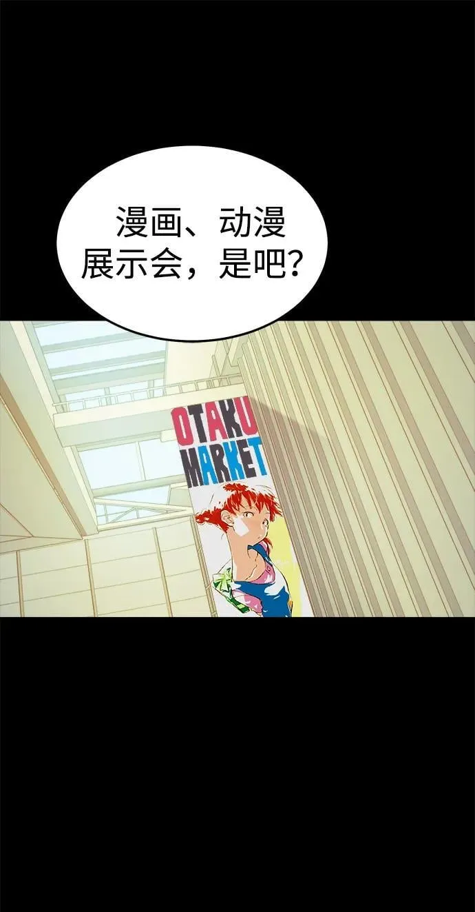 [第132话] B市大捷 -1 第42页