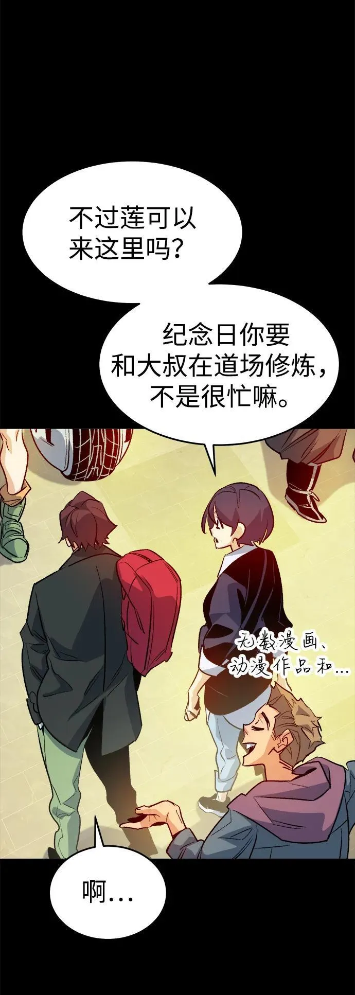 [第132话] B市大捷 -1 第45页