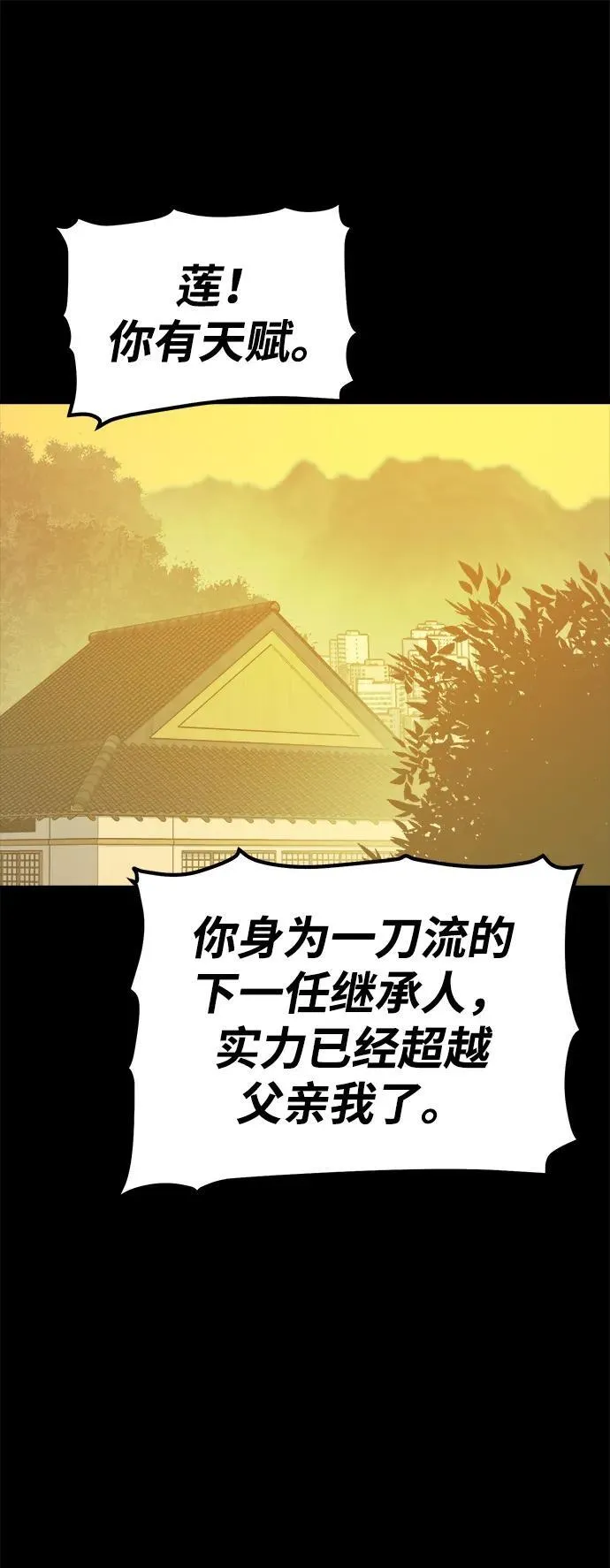[第132话] B市大捷 -1 第47页