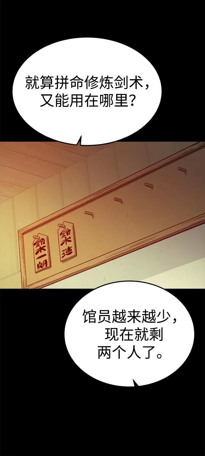 [第132话] B市大捷 -1 第50页