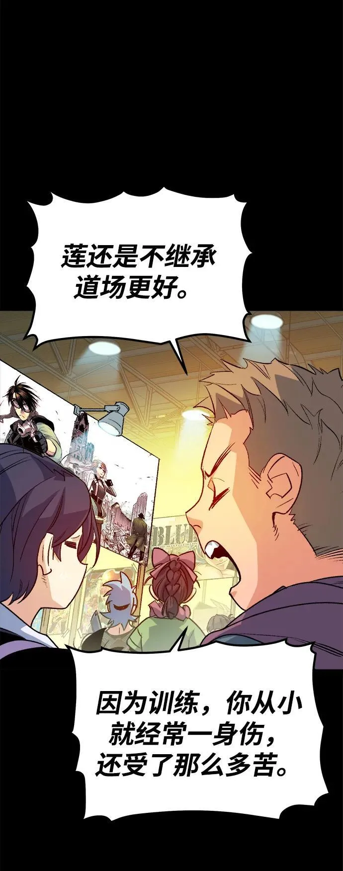 [第132话] B市大捷 -1 第56页