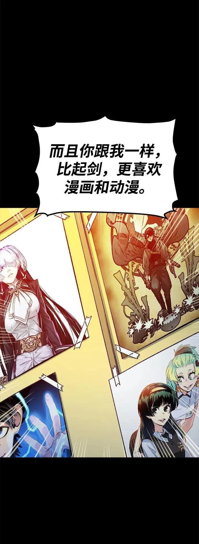 [第132话] B市大捷 -1 第57页