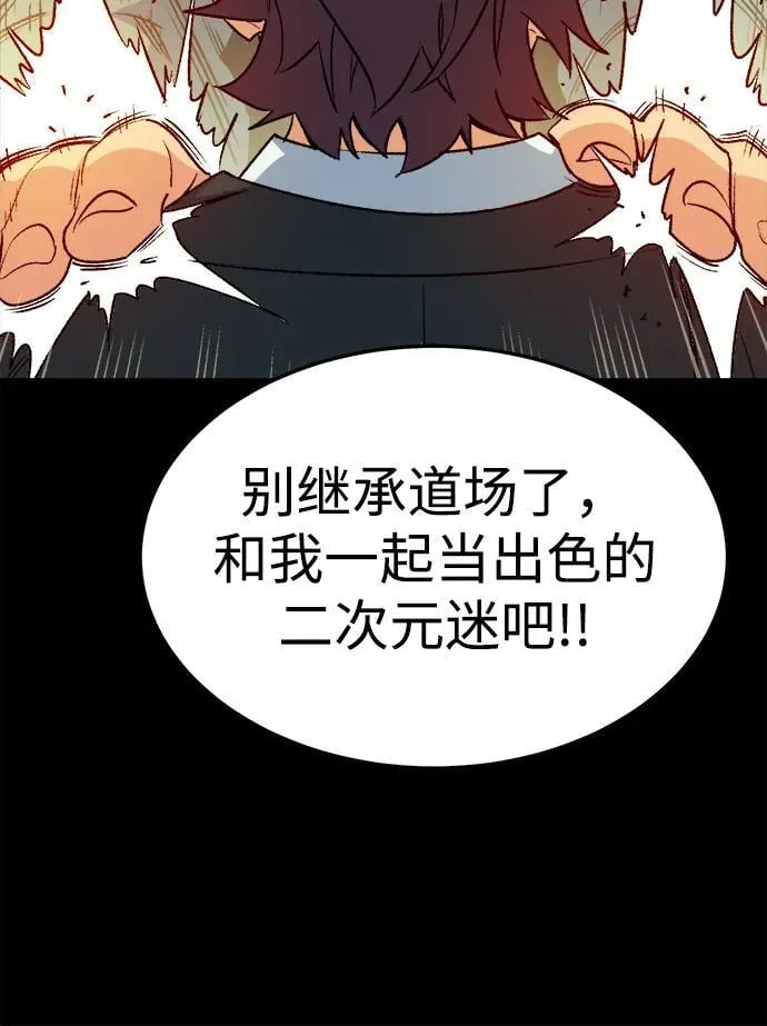 [第132话] B市大捷 -1 第59页