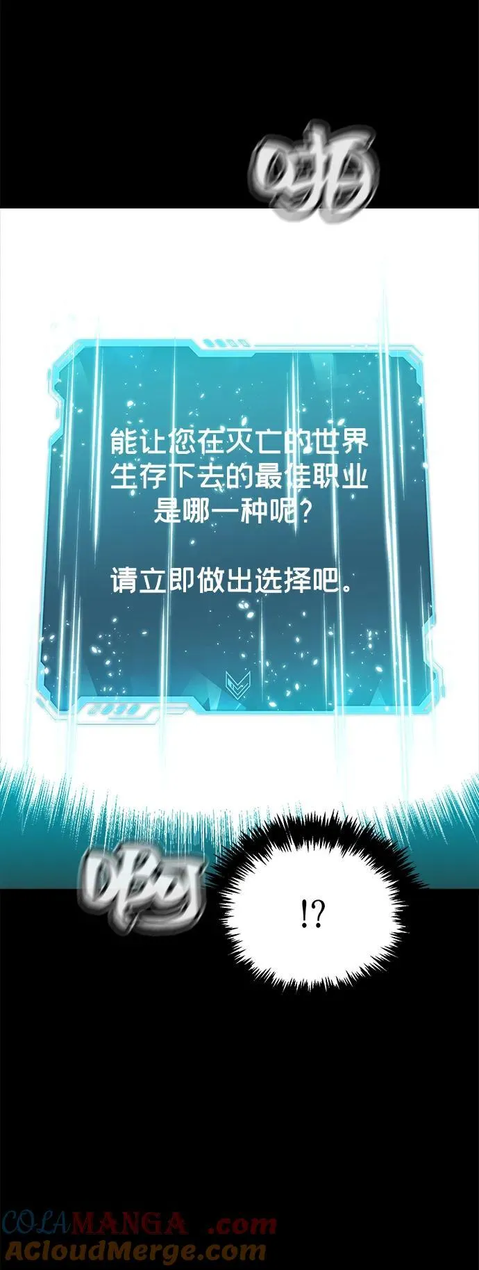 [第132话] B市大捷 -1 第61页