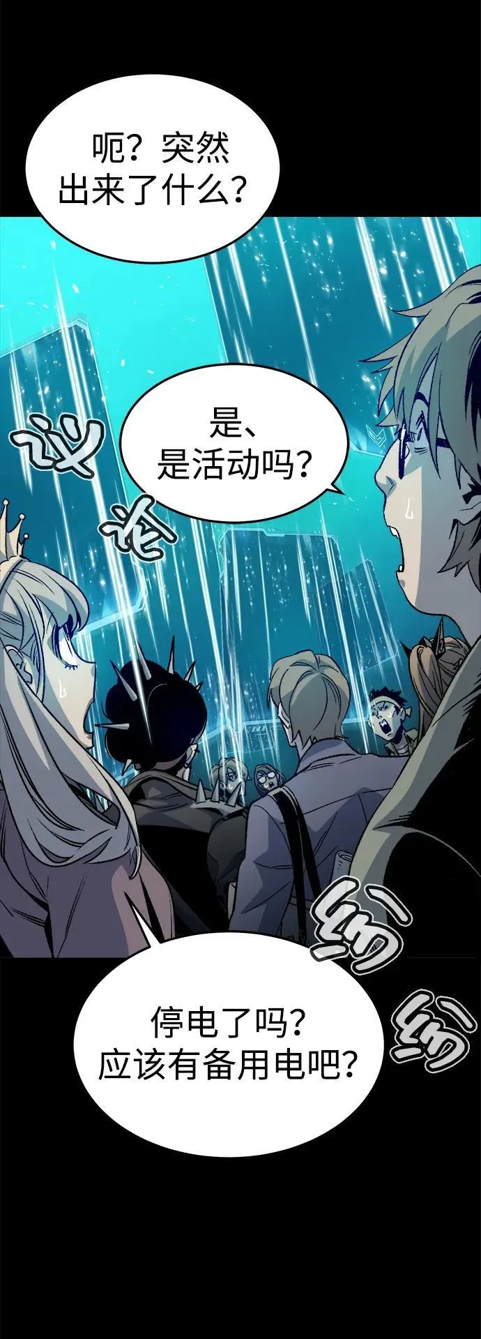 [第132话] B市大捷 -1 第62页