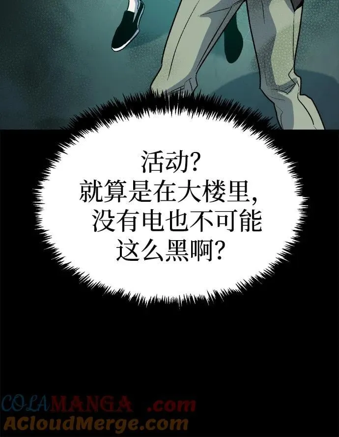 [第132话] B市大捷 -1 第64页