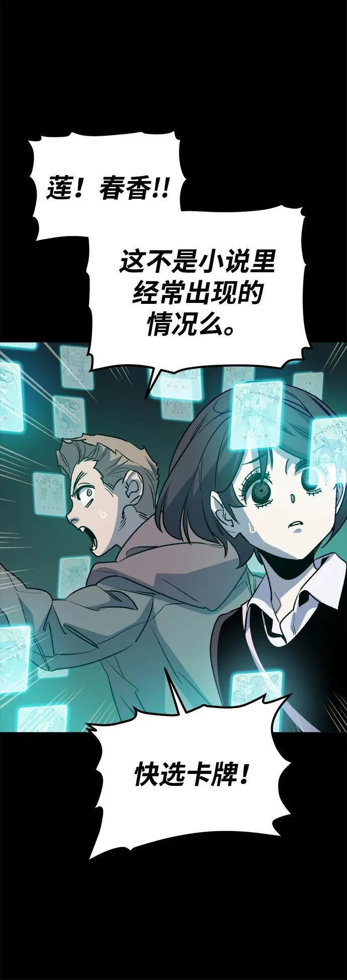 [第132话] B市大捷 -1 第69页