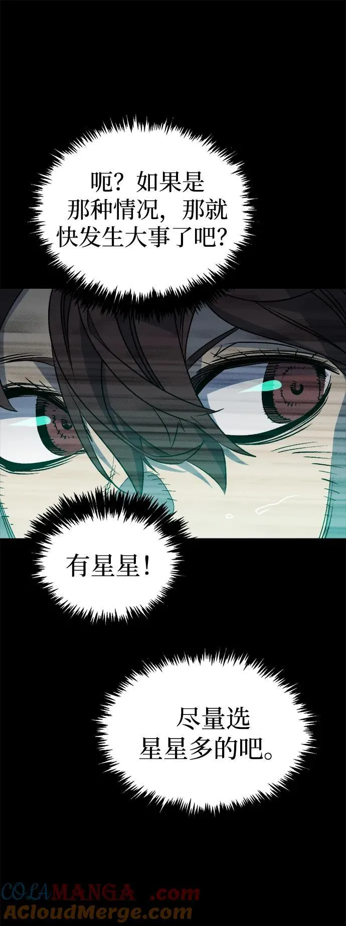 [第132话] B市大捷 -1 第70页