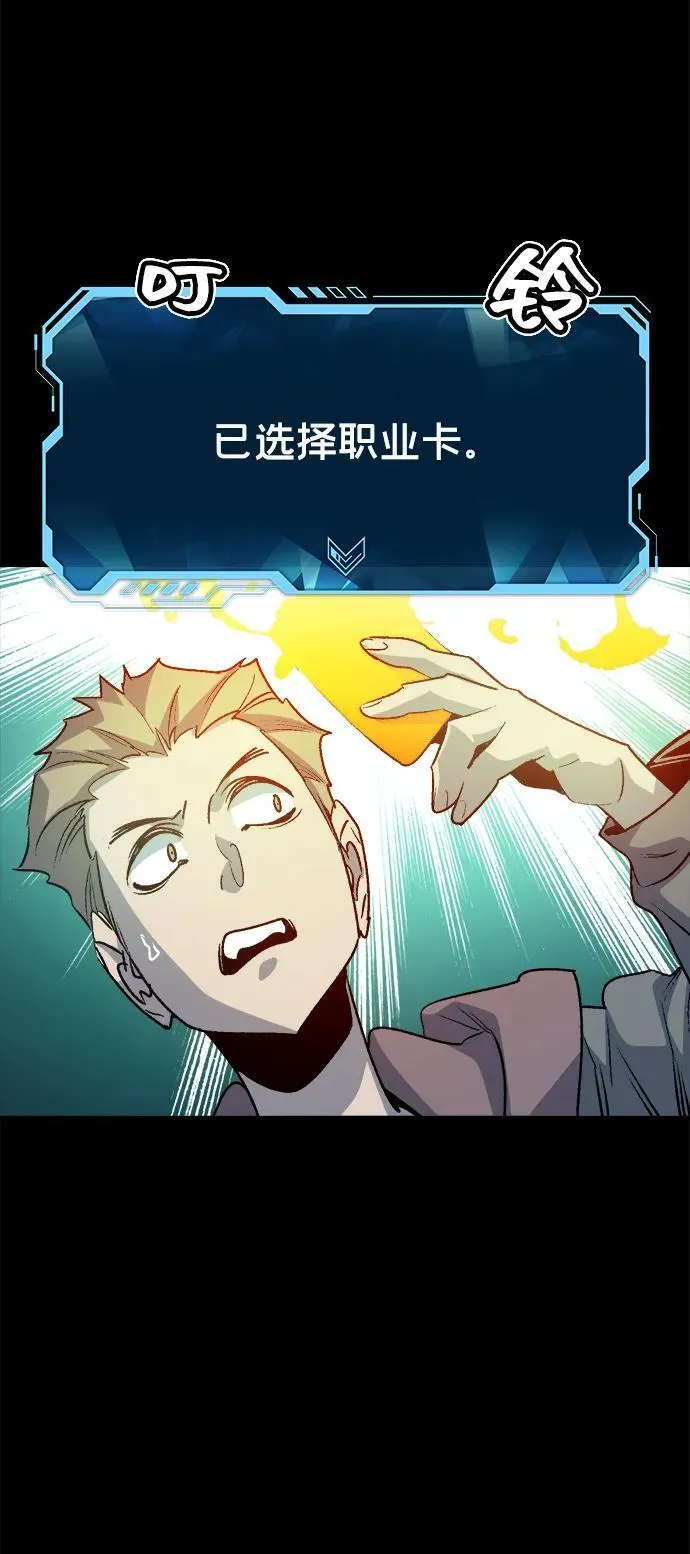 [第132话] B市大捷 -1 第71页
