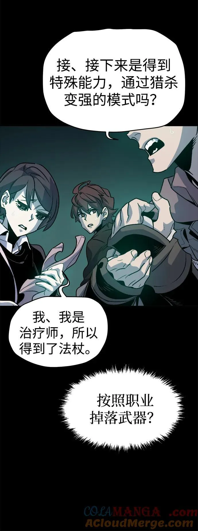 [第132话] B市大捷 -1 第73页