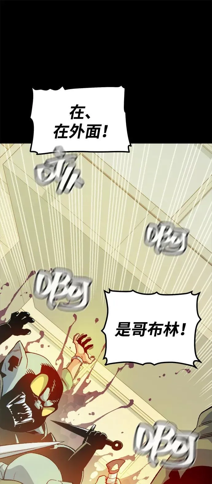 [第132话] B市大捷 -1 第78页