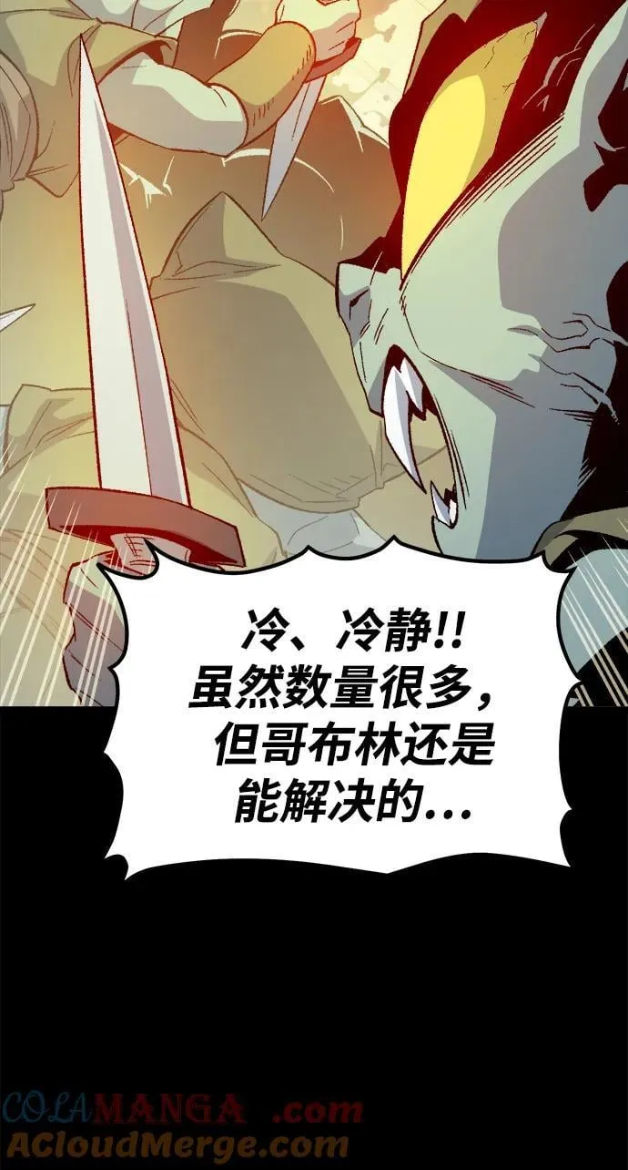 [第132话] B市大捷 -1 第79页