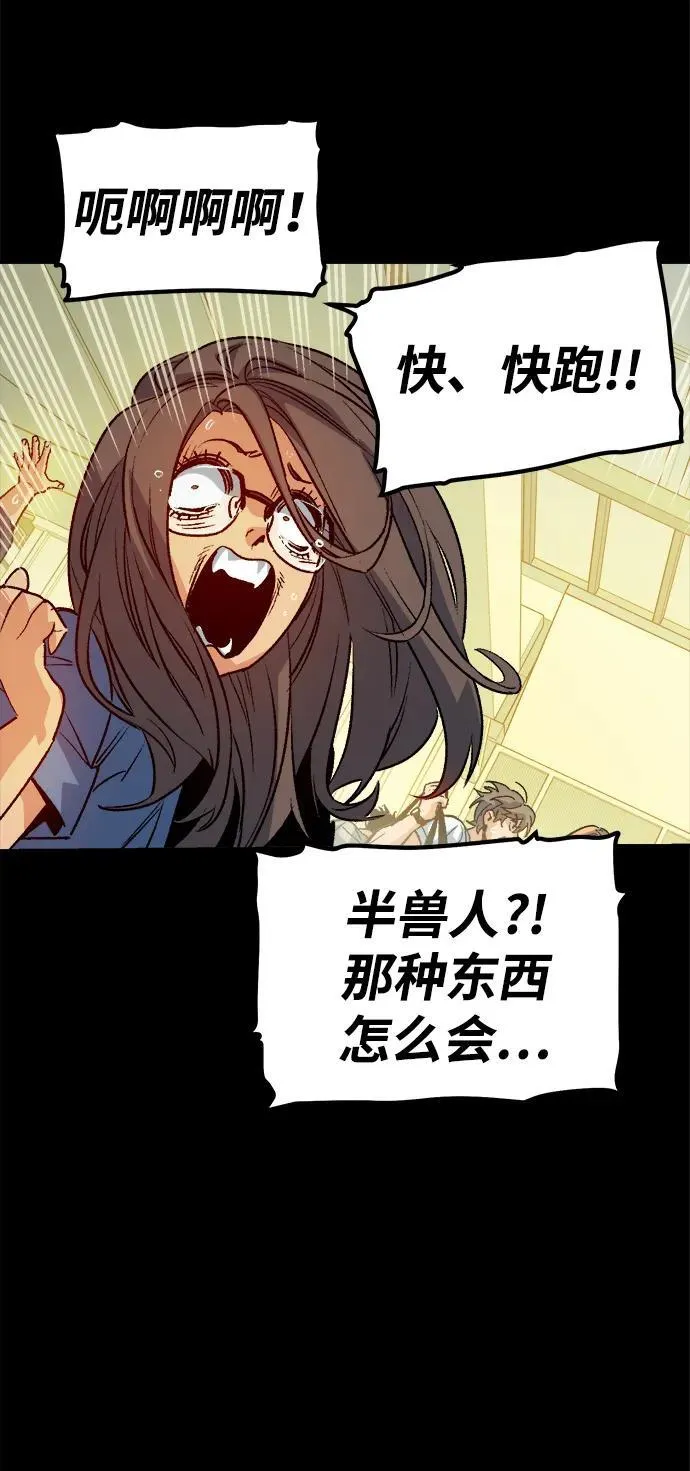 [第132话] B市大捷 -1 第83页