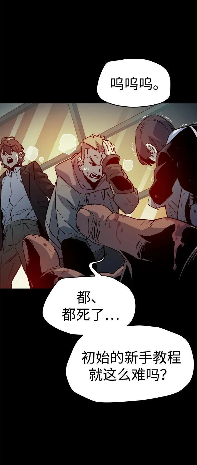 [第132话] B市大捷 -1 第86页