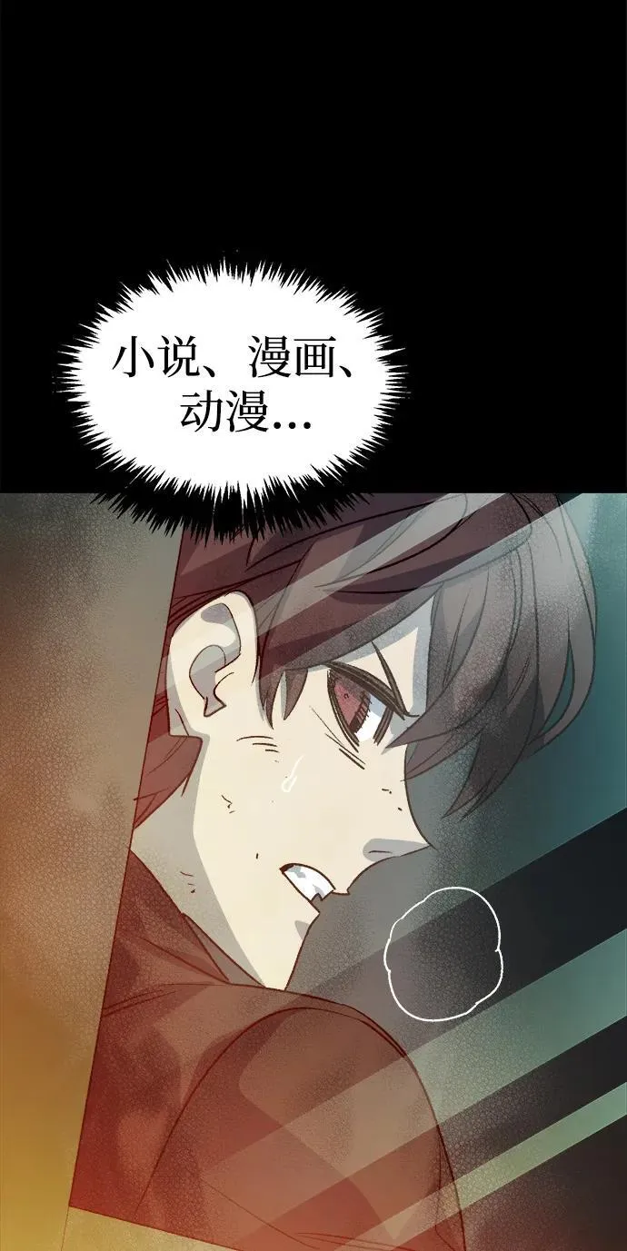 [第132话] B市大捷 -1 第87页