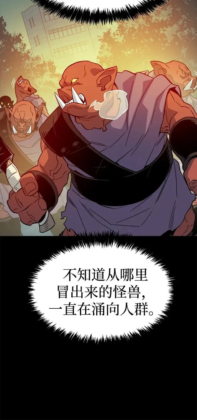 [第132话] B市大捷 -1 第89页