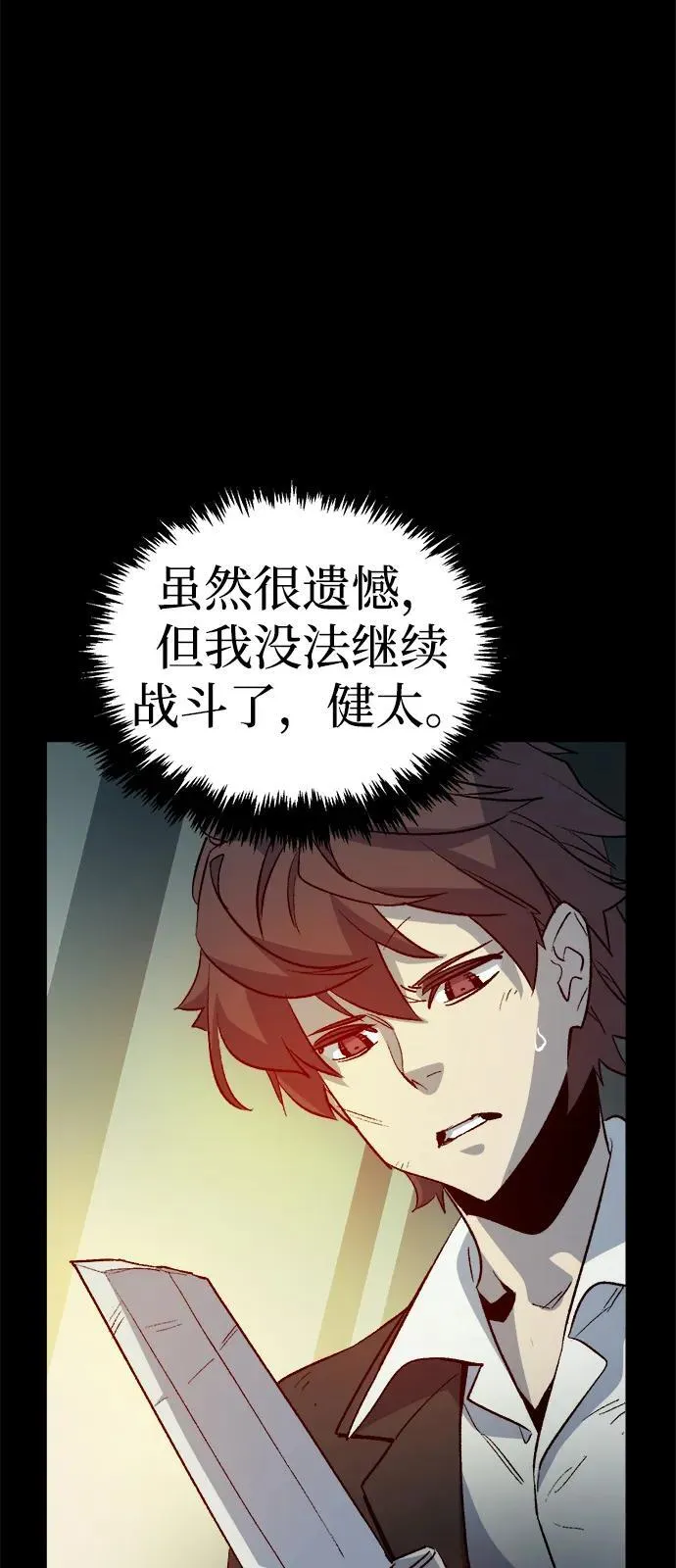 [第132话] B市大捷 -1 第92页