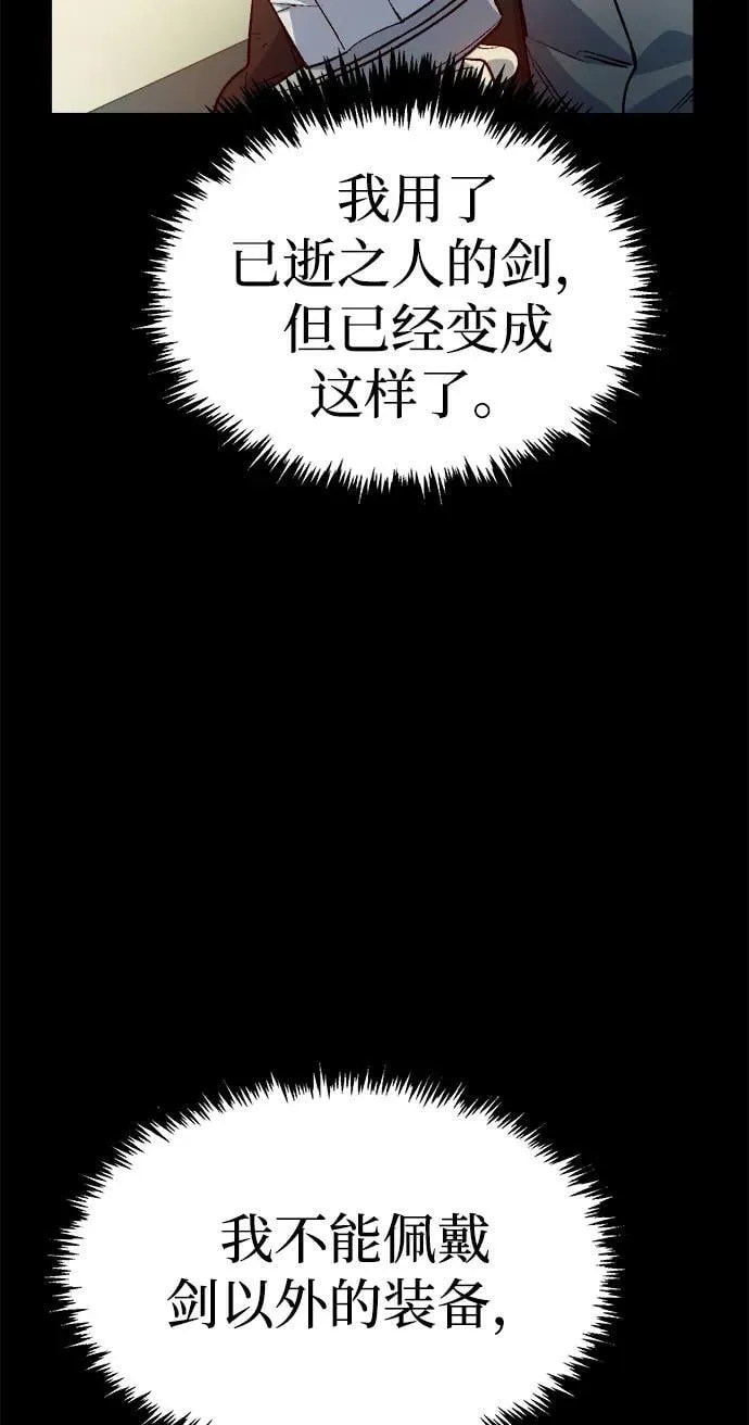 [第132话] B市大捷 -1 第93页