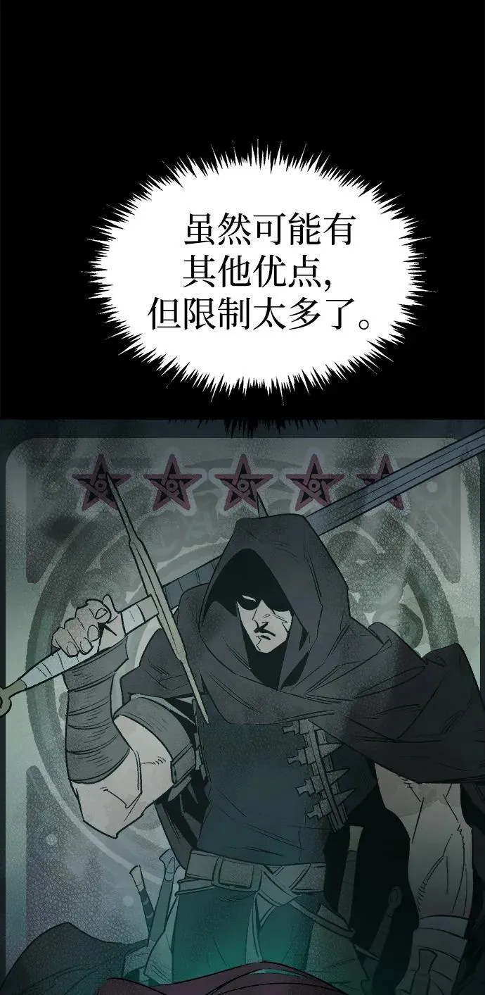 [第132话] B市大捷 -1 第95页