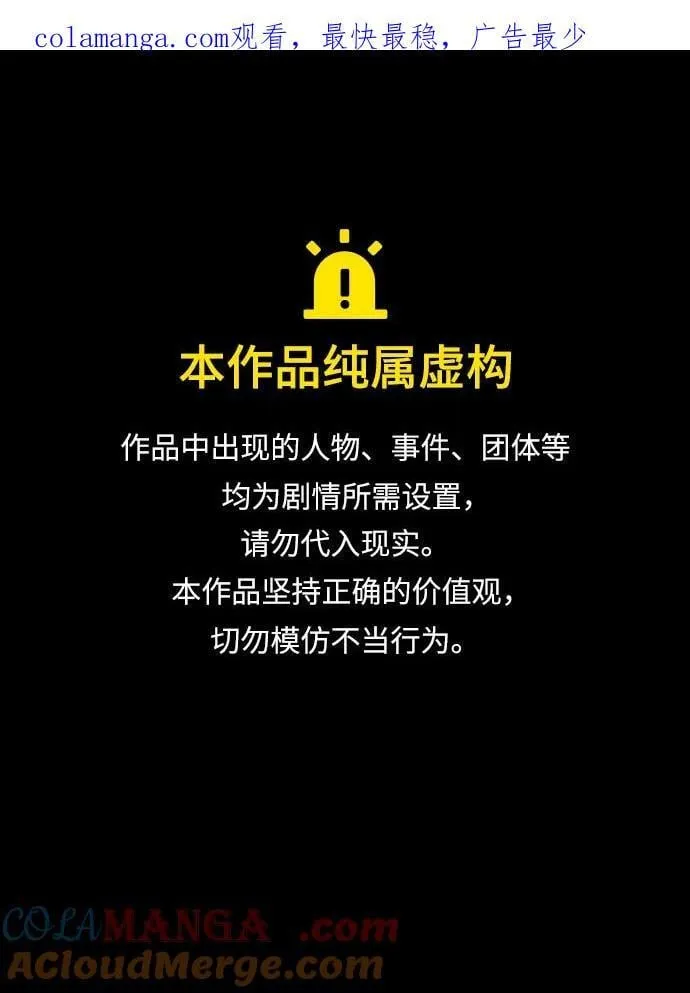 [第133话] B市大捷 -2 第1页