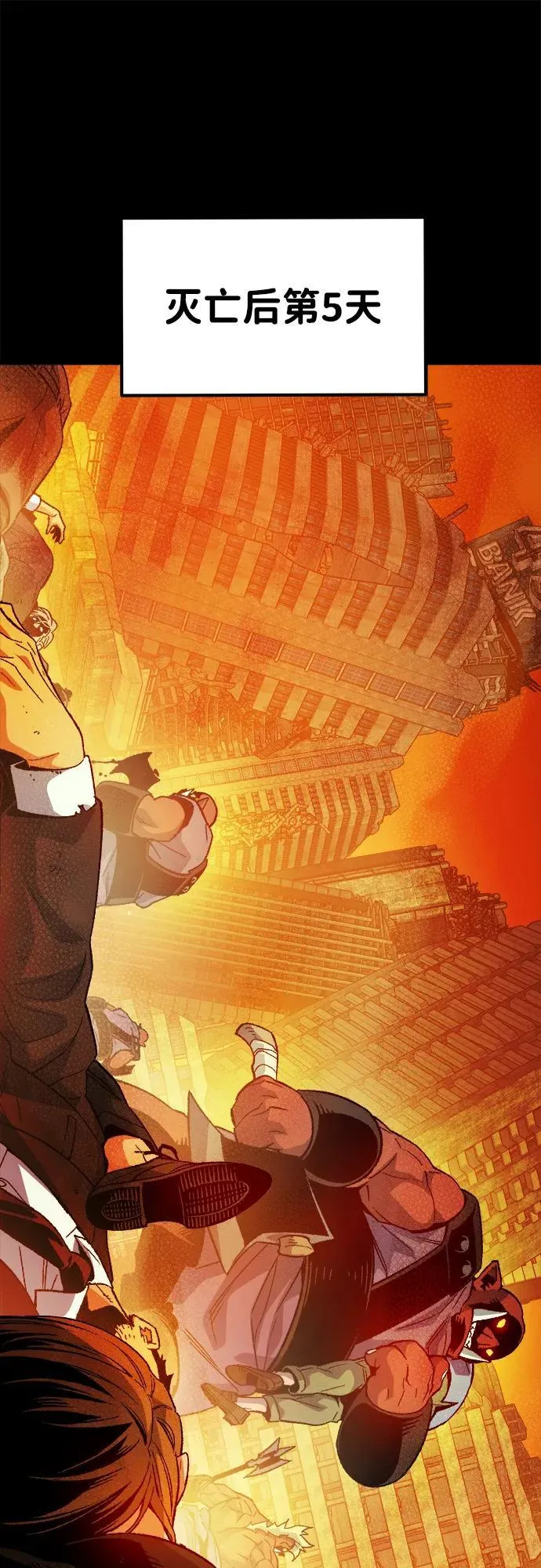 [第133话] B市大捷 -2 第2页