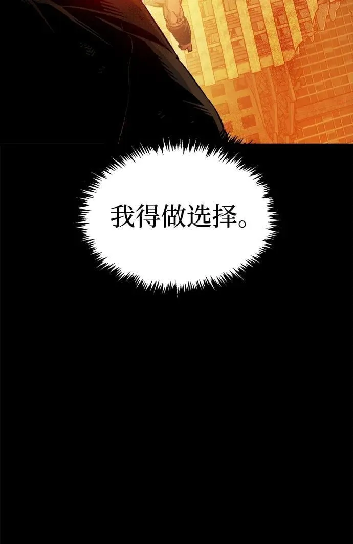 [第133话] B市大捷 -2 第3页