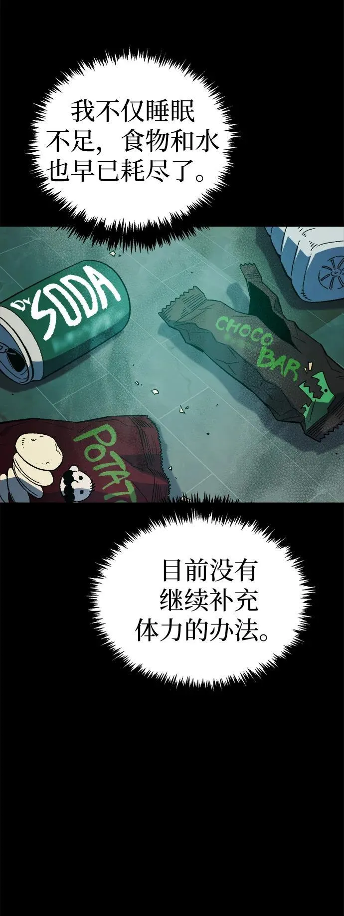 [第133话] B市大捷 -2 第5页